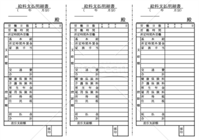 今さら聞けない「給与明細」の見方を解説！